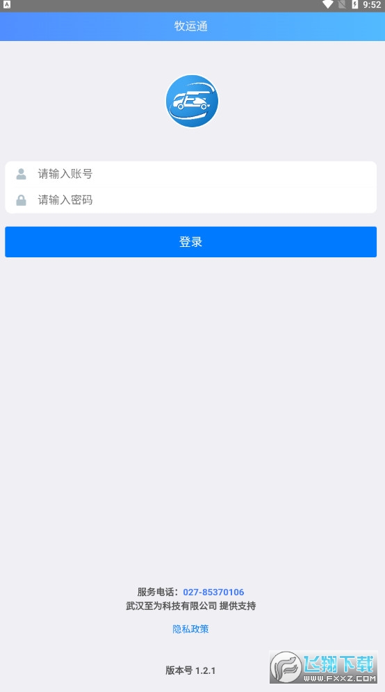 牧运通官方兽医考试app2022