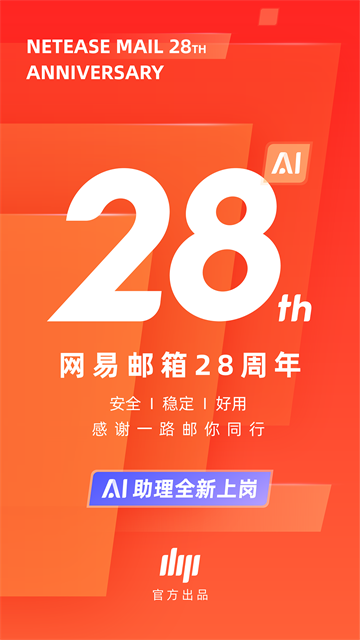126邮箱app