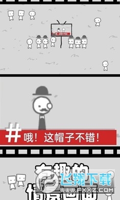 拍照也疯狂游戏免广告版