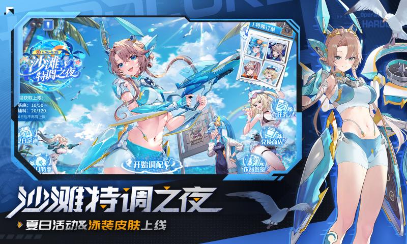 星之翼官服下载