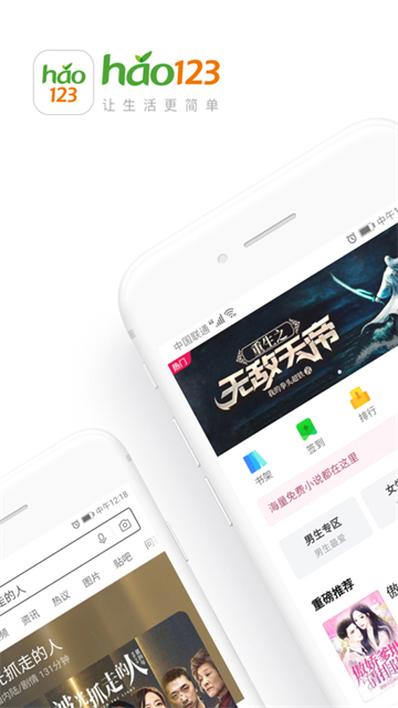 hao123APP