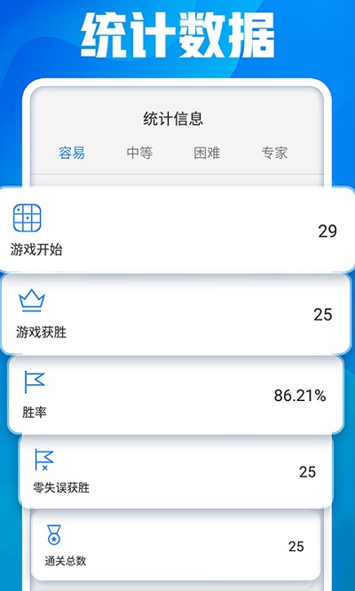 开心数独安卓版下载