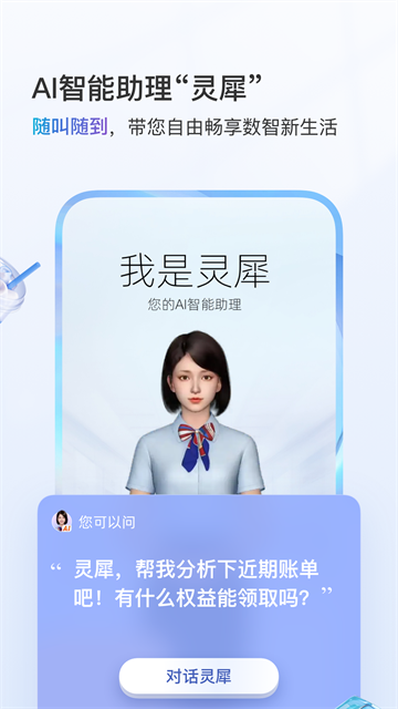 云南移动app