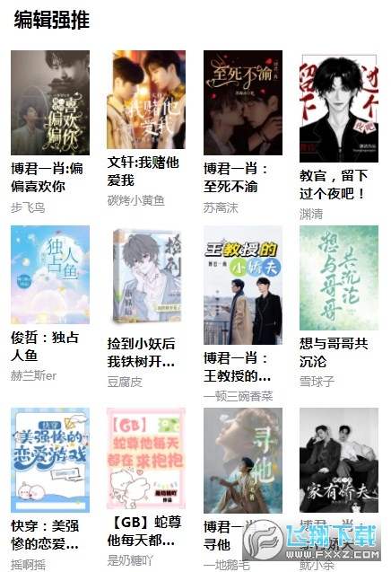 布咕阅读海外版app