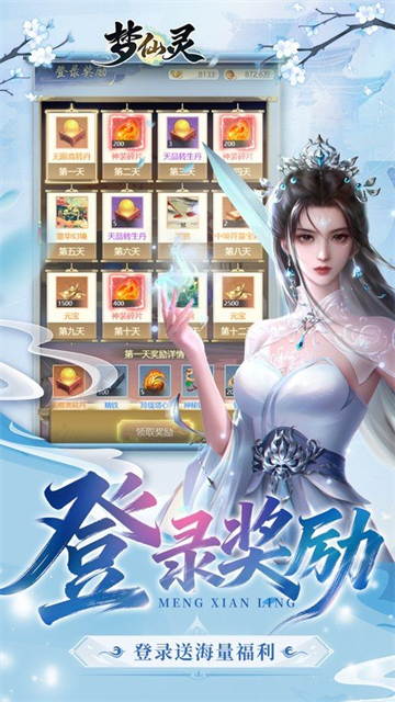 梦仙灵（0.1折仙侠打金）