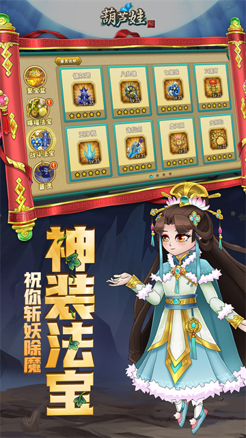 葫芦娃vivo版本