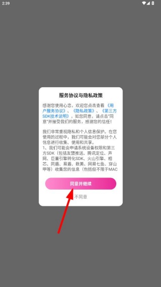 心恋聊天交友下载
