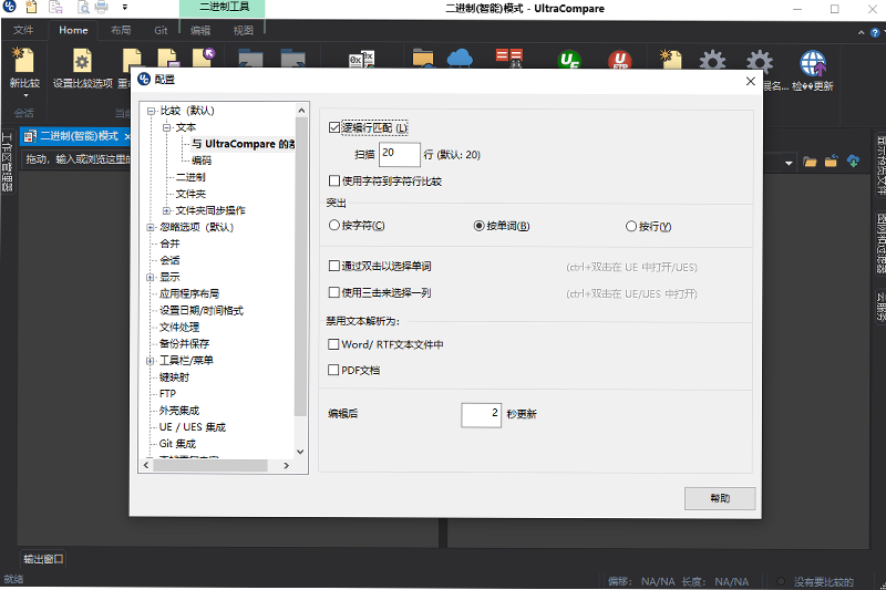 UltraCompare X64