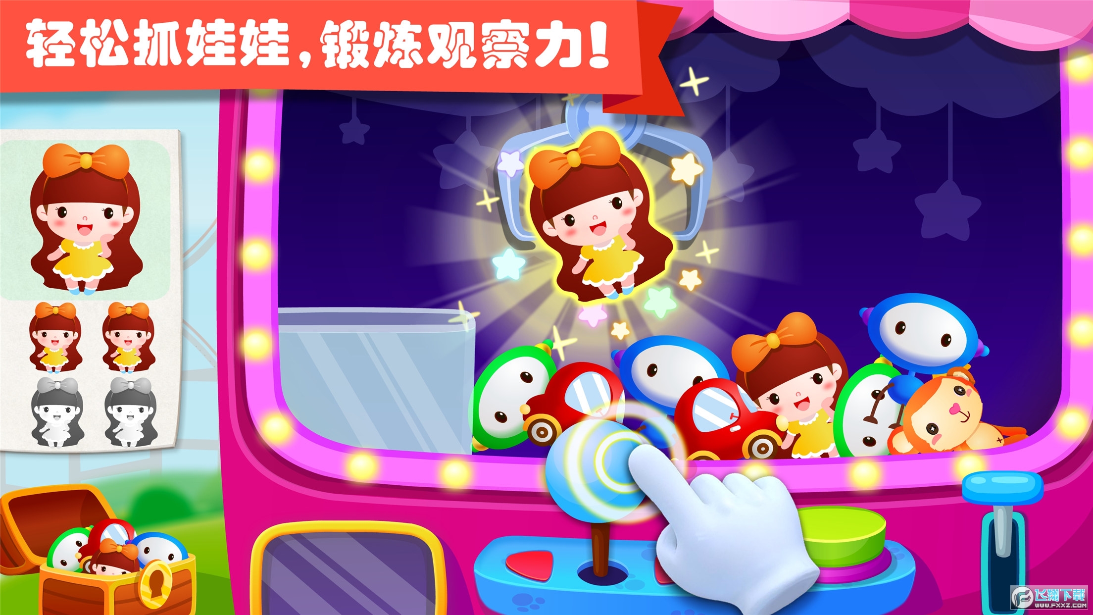宝宝巴士游乐园最新版