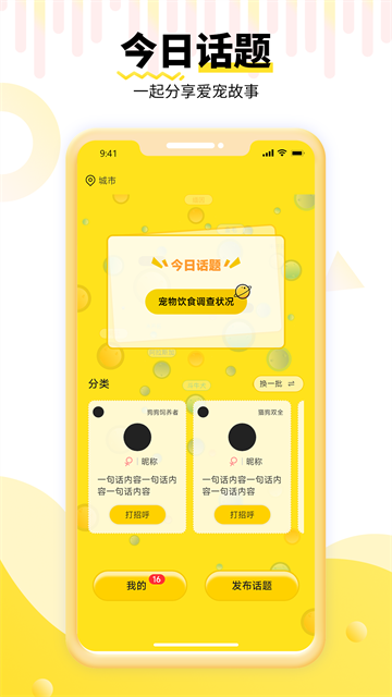 养宠帮