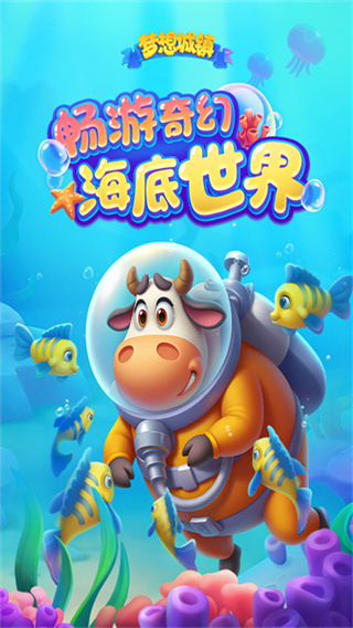 梦想城镇免费下载安装最新版