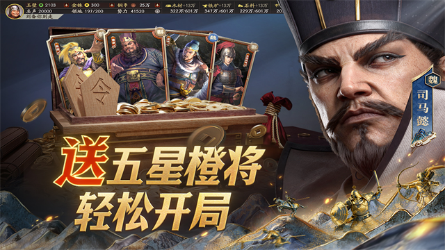 三国志战略版台服