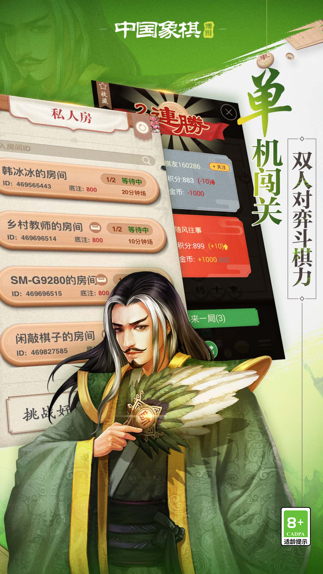 博雅中国象棋免费下载