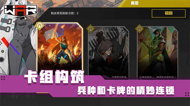 THE WAR手游