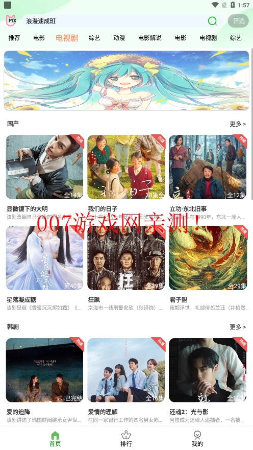 兰花影院免广告版下载