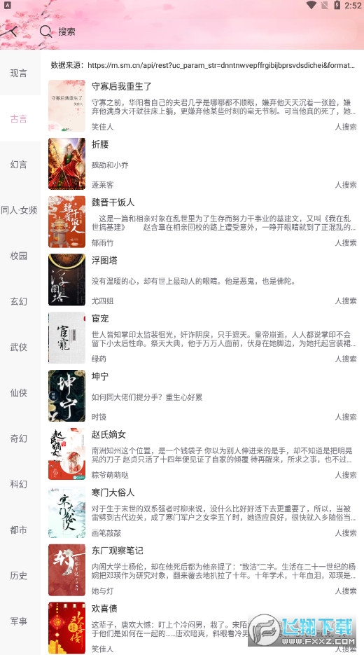 海棠app安卓下载最新版本