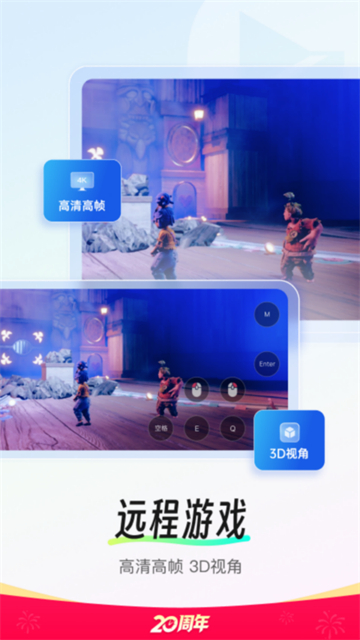 向日葵远程控制手机版