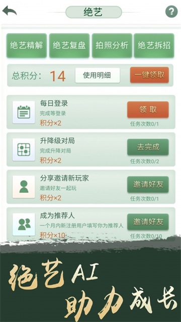 腾讯围棋手机版
