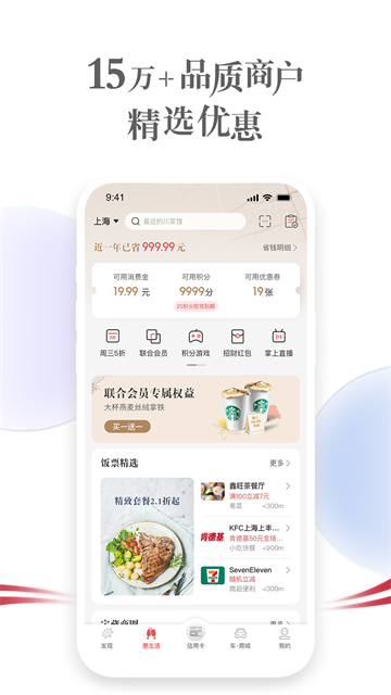招商银行信用卡app