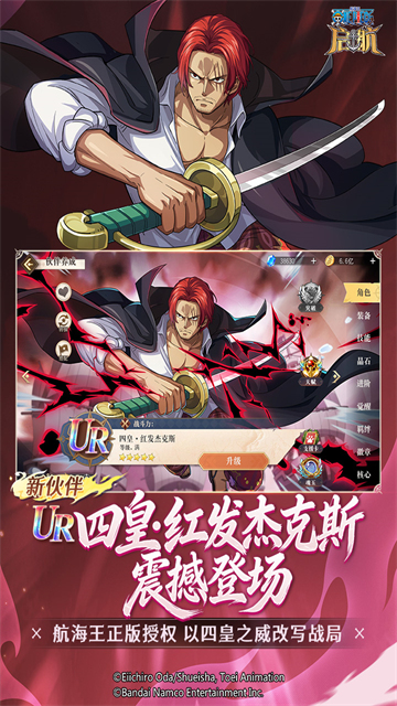 航海王启航华为版