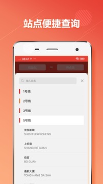 沈阳地铁