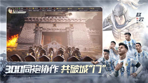 三国志手机版