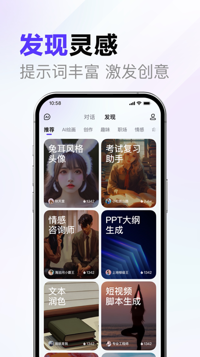 文心一言(文小言)app最新版本2025下载