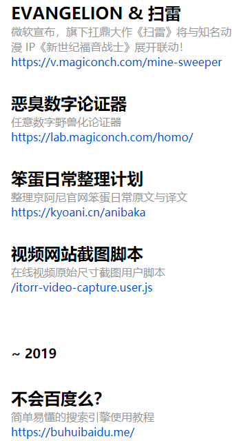 神奇海螺试验场app
