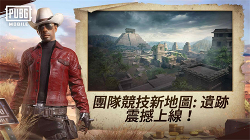 绝地求生刺激战场体验服