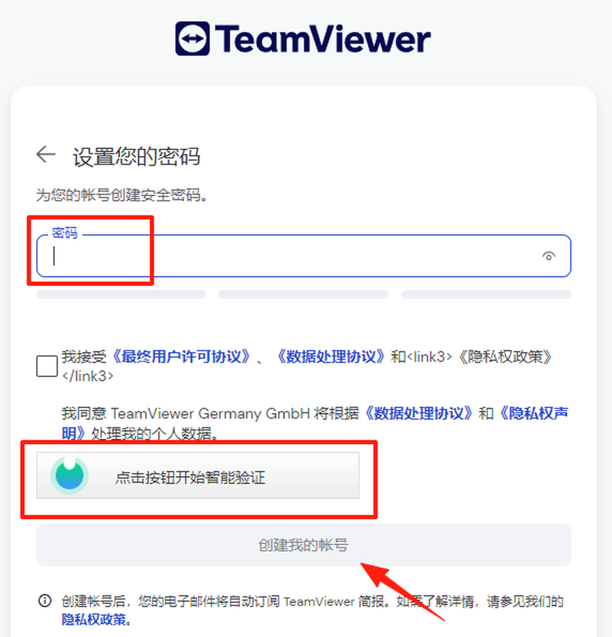 TeamViewer