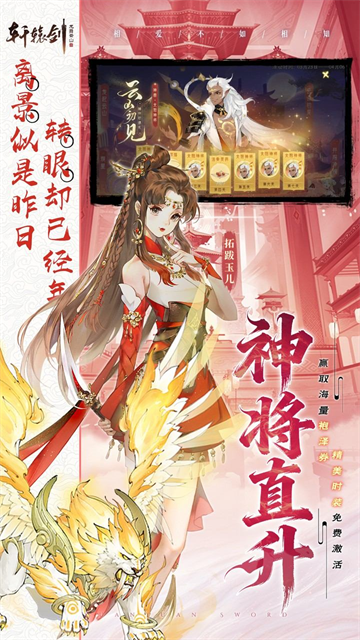 轩辕剑龙舞云山（0.05折送十星神兽）