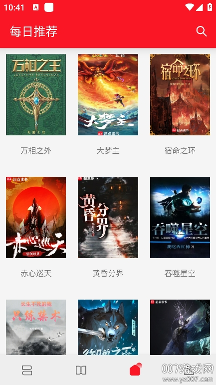 天天读书最新版本下载