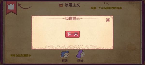 彩色世界免广告版下载(storyteller)