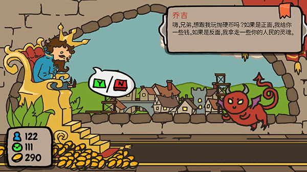 秩序王国中文汉化手机版下载(Sort The Court)