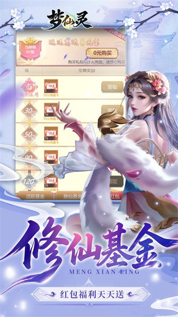 梦仙灵（0.1折仙侠打金）