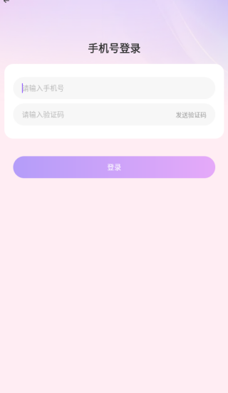牵盼社交平台app下载