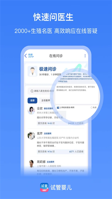 有喜App