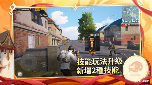 和平精英国际版