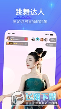 花椒直播app官方免费版