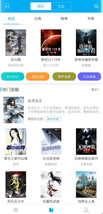 旧版笔趣阁免费阅读app