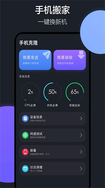 隔空投送App