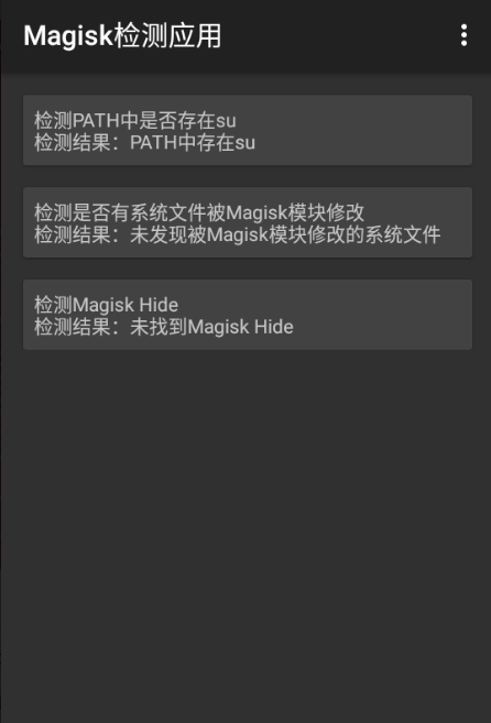 momo检测官方app下载