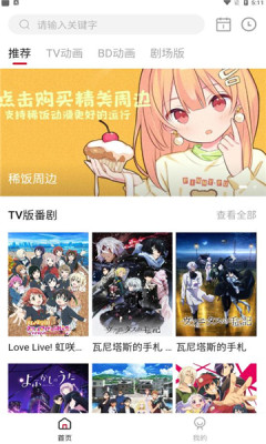 稀饭动漫最新版