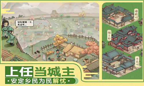 这城有良田最新版下载