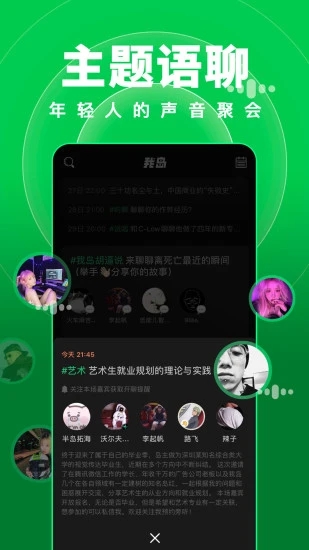 岛app最新版下载(原我岛app)