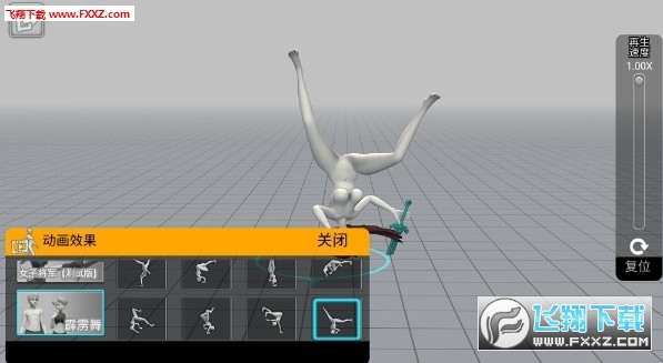 easypose(三维模拟器全解锁破解版)