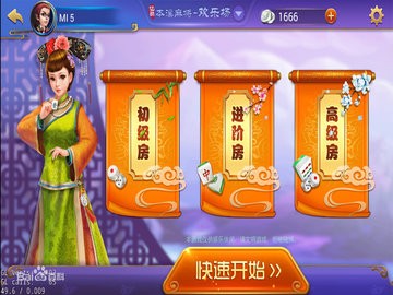 琼崖麻将2018旧版本
