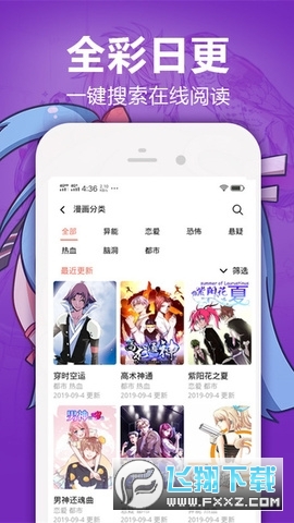 嘿嘿漫画免费版最新版2023