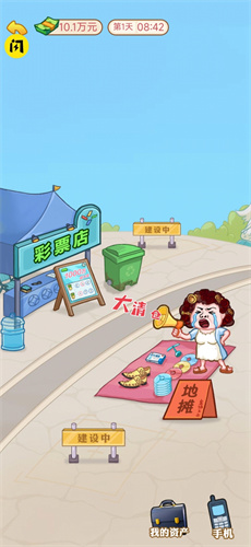 男人逆袭记