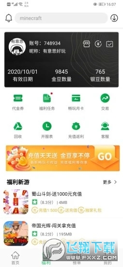百分网游游盒下载安装2026